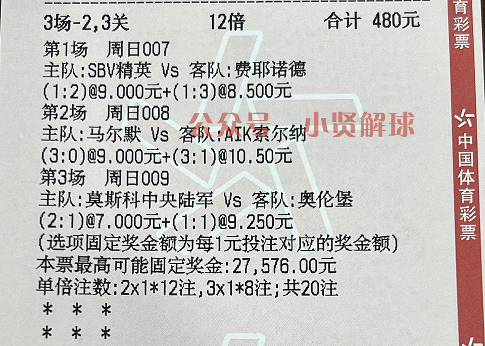 足彩竞彩推荐埃弗顿,足彩沃特福德