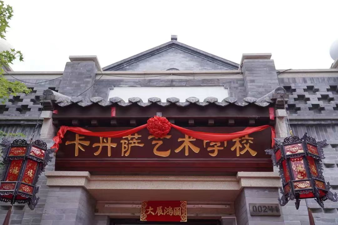 热烈祝贺中心落成,热烈祝贺文化楼落成