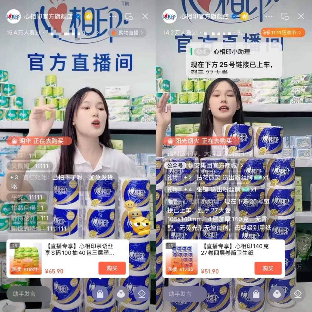 在视频号卖纸，月增长300%，心相印做对了什么？