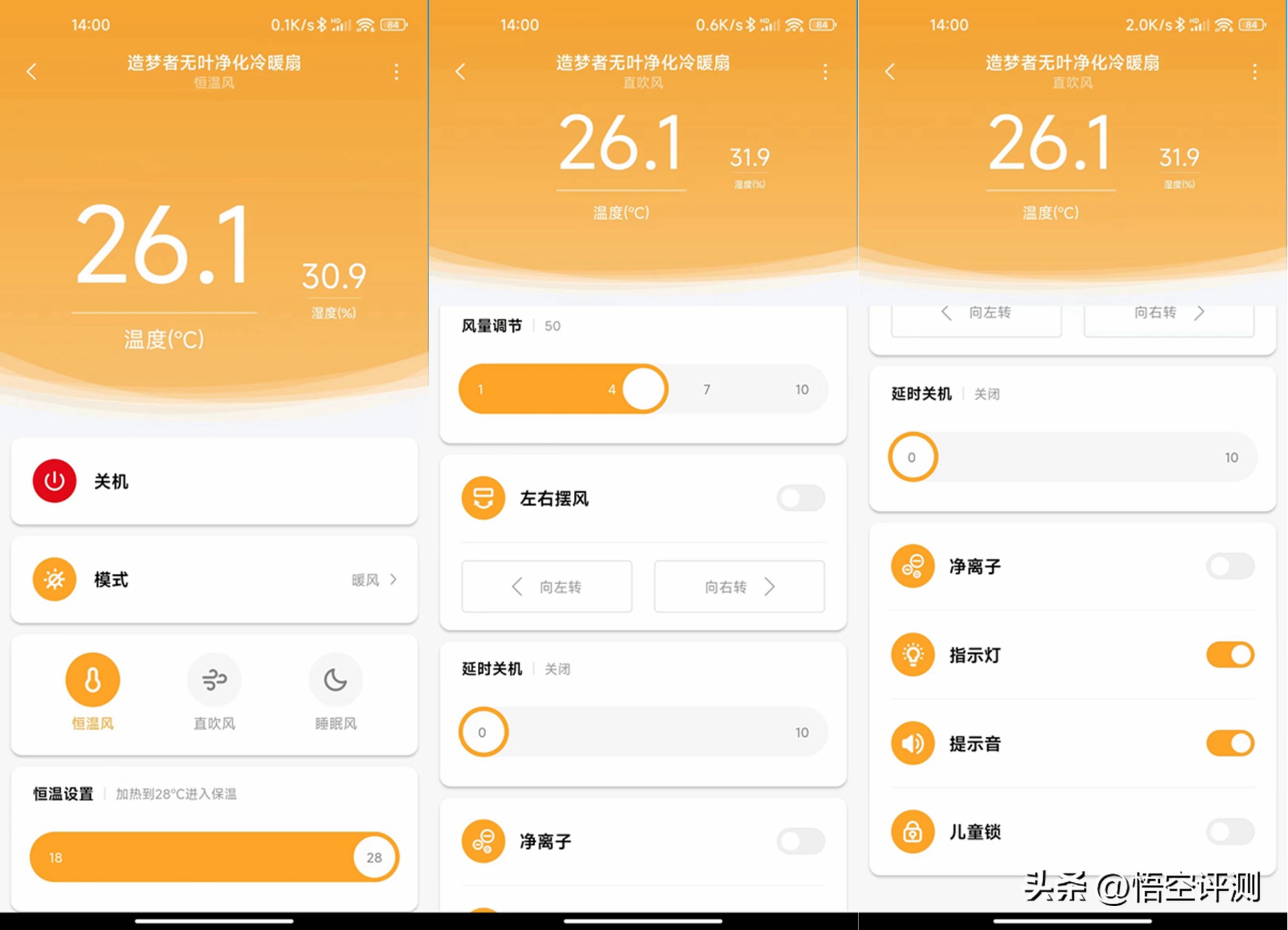造梦者无叶净化冷暖扇测评,无叶冷暖两用扇优缺点