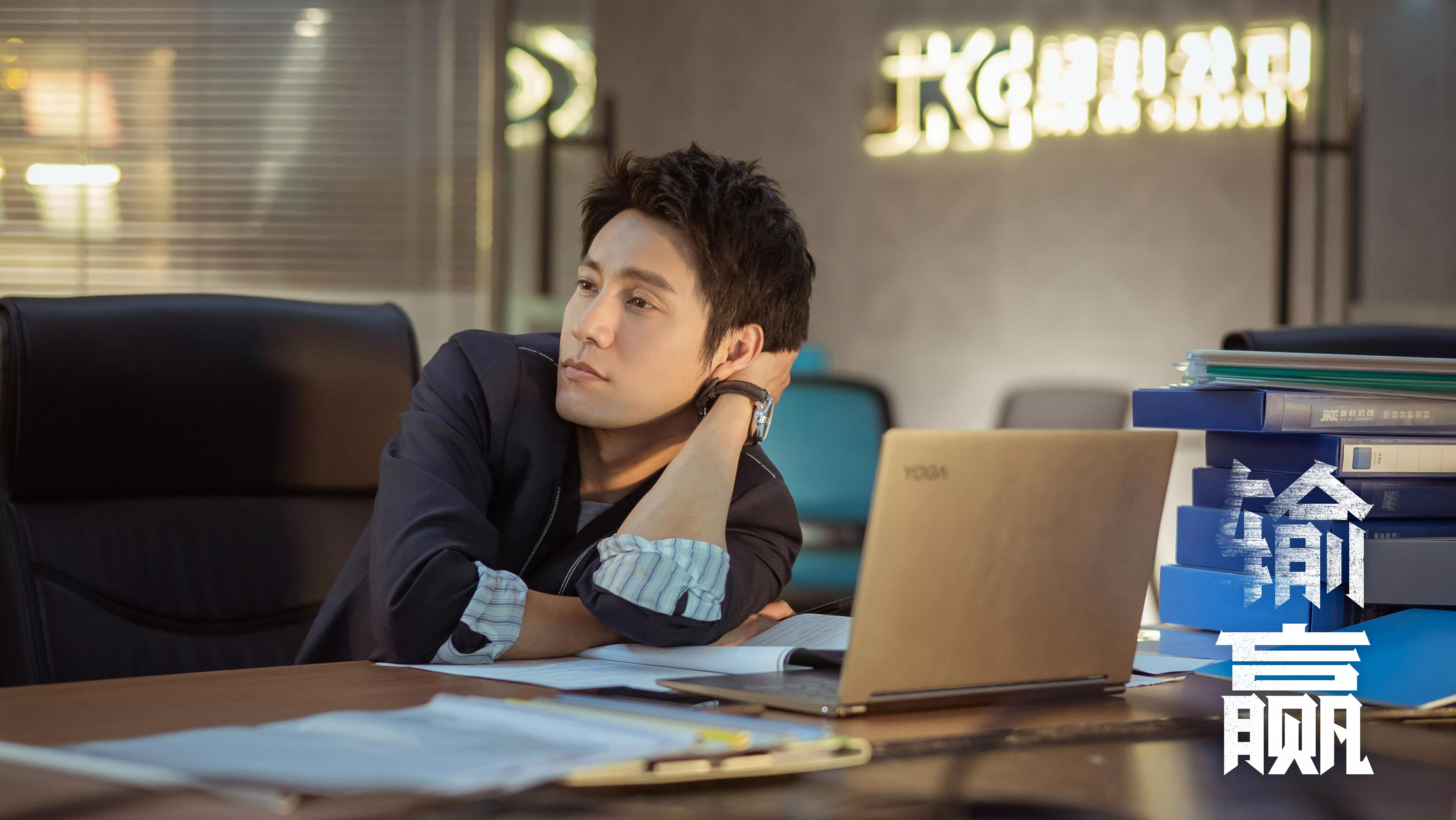 输赢里面的周锐,输赢周锐讲话