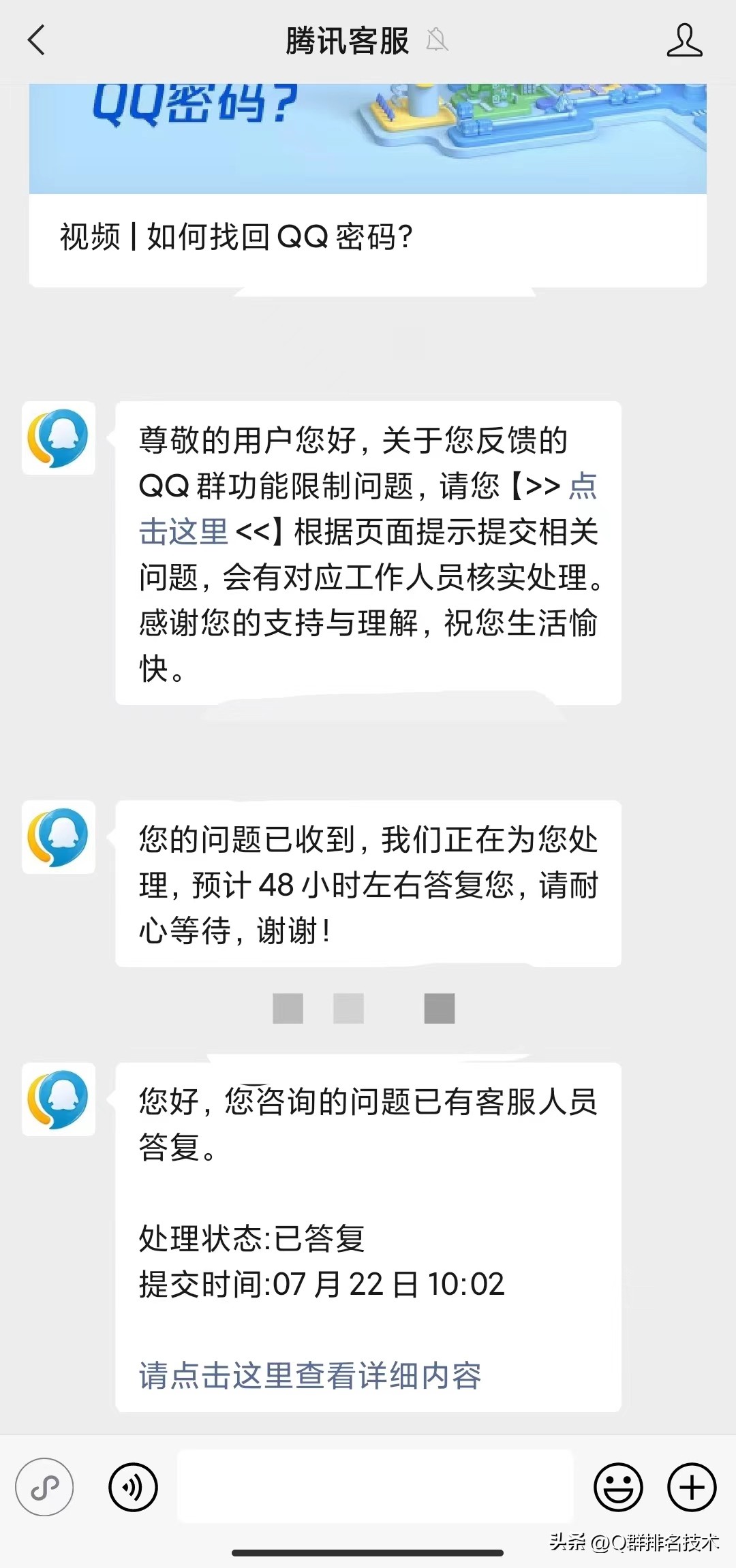 腾讯qq群被封,腾讯qq群拉人被永久封号