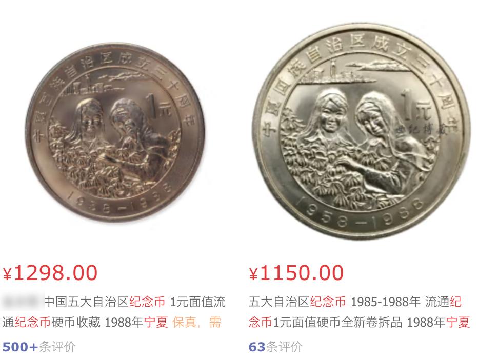 宁夏自治区成立50周年金银币,宁夏纪念币全新价格表