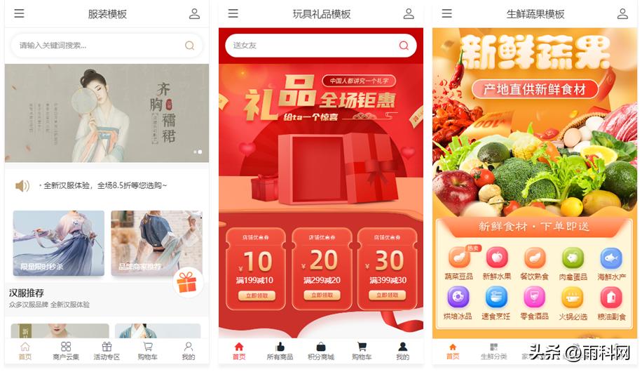 手机商城系统方案,手机商城app制作价格