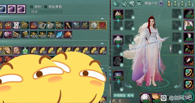 剑网三大侠号价格,剑网3买大橙武号