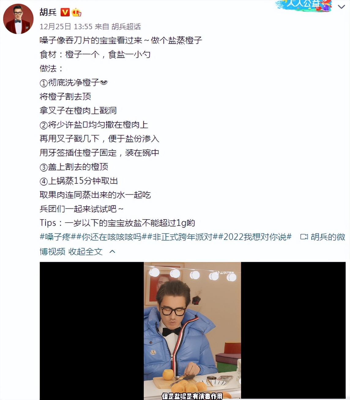 51岁胡兵变“小阳人”，不断咳嗽满脸憔悴，自责生病耽误工作