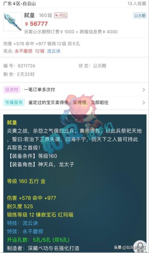 梦幻西游龙宫为什么没落了,梦幻西游龙宫覆灭攻略