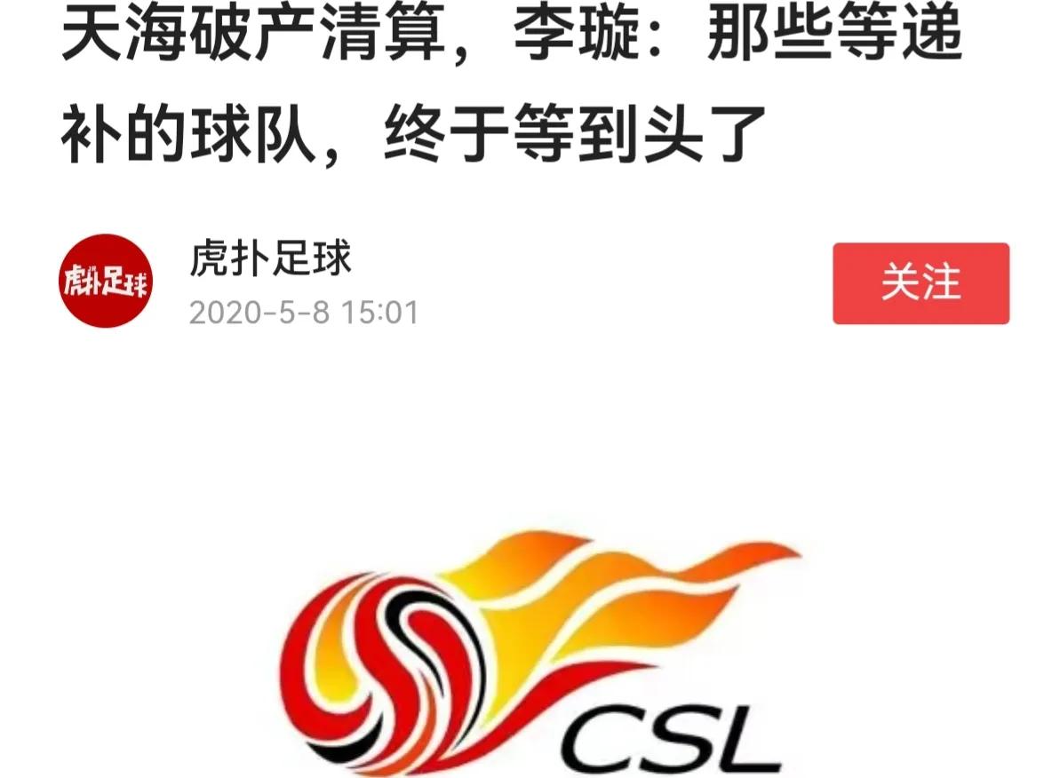 冉雄飞；中国足球媒体人，大多已经沦为了金元足球的工具甚至奴隶