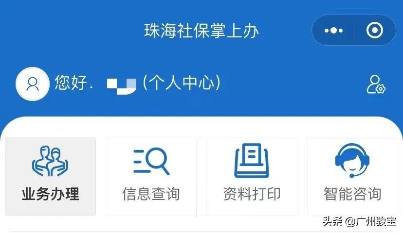 12345可以查社保吗,12345能查社保吗