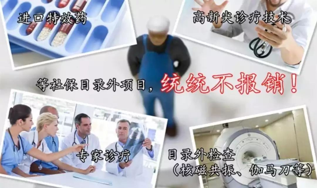 新农合和社保区别,新农合和社保哪个报销多