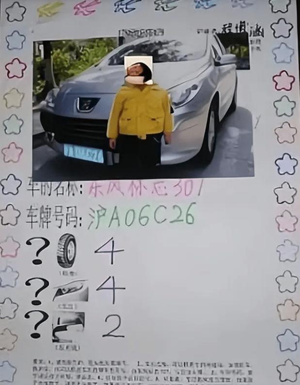 你家什么车？私立幼儿园“变相摸家底”，家长仅一招让其哑口无言