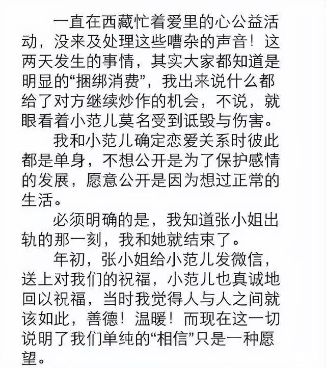 张馨予和何捷真的幸福吗,张馨予老公何捷的收入