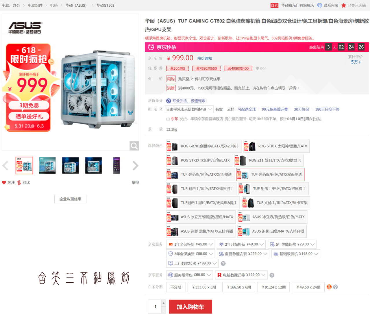 又好又省钱？618老司机告诉你怎样玩转套路配电脑