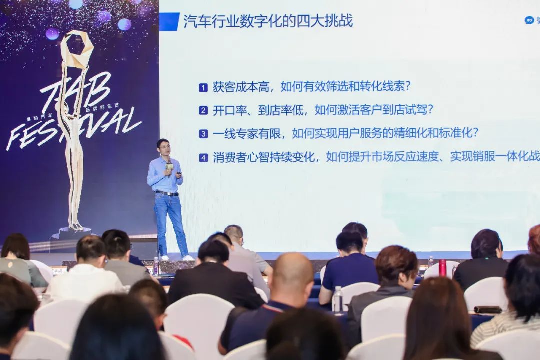 章陶：如何用好企业微信在汽车行业卷赢