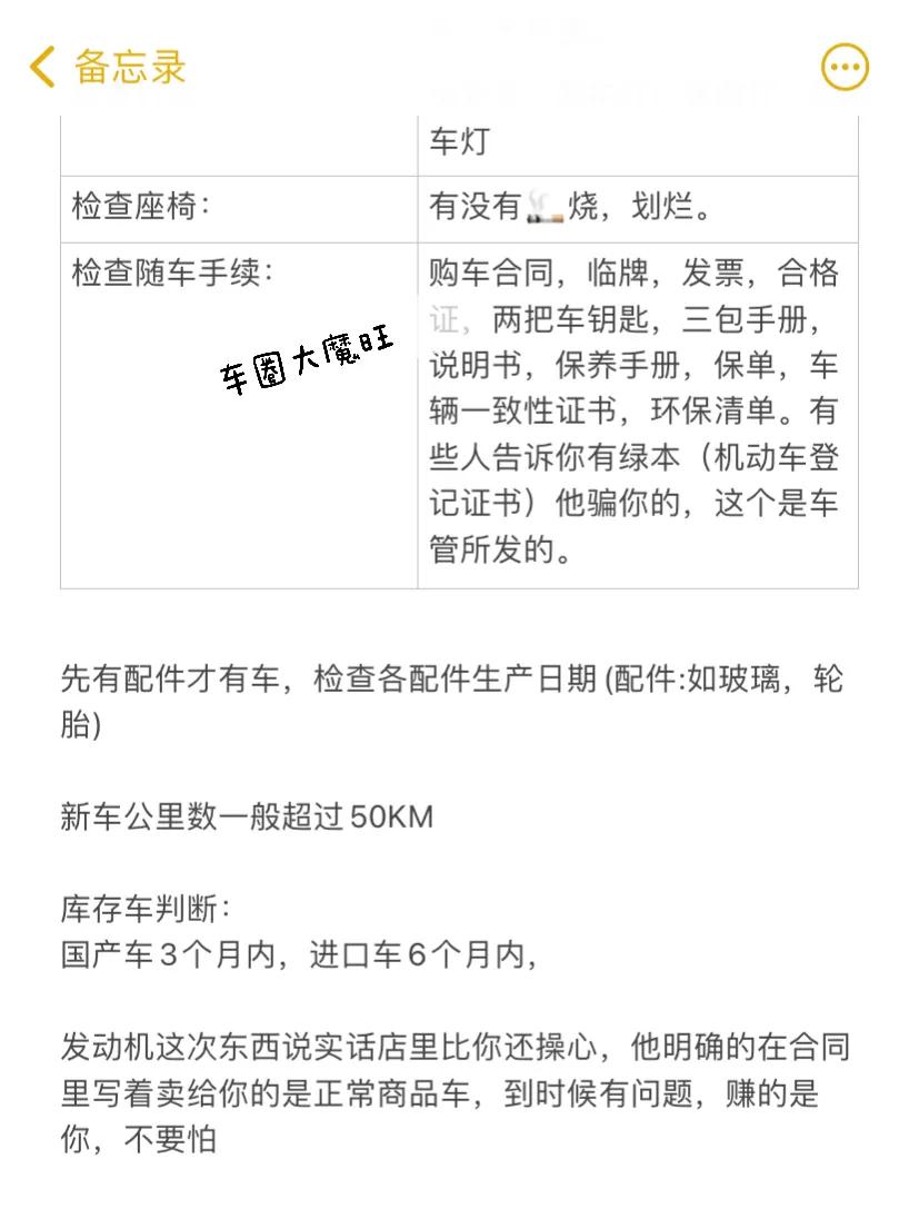 提车验车注意事项程序,提车验车注意事项大众探岳