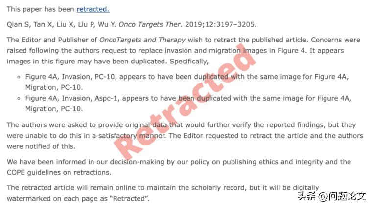 撤的不冤，来自吉林、辽宁、安徽的三篇论文都存在问题