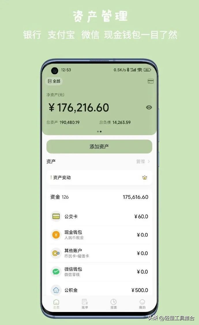 免费记账app排行榜前十名记账软件,销售记账哪款记账app好用