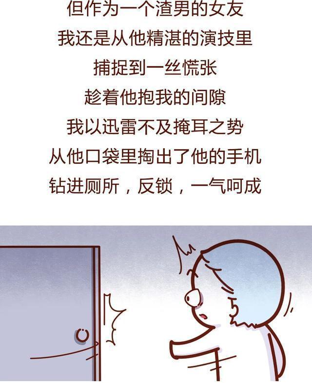 发现男朋友出轨的聊天记录,女生发现男朋友精神出轨