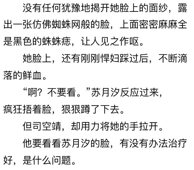 狂兽战神,司靖苏月汐全文阅读