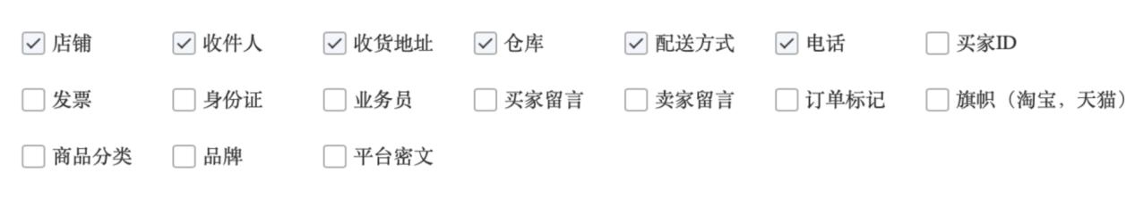 万里牛每日销售报表,日订单量破1000单怎么操作