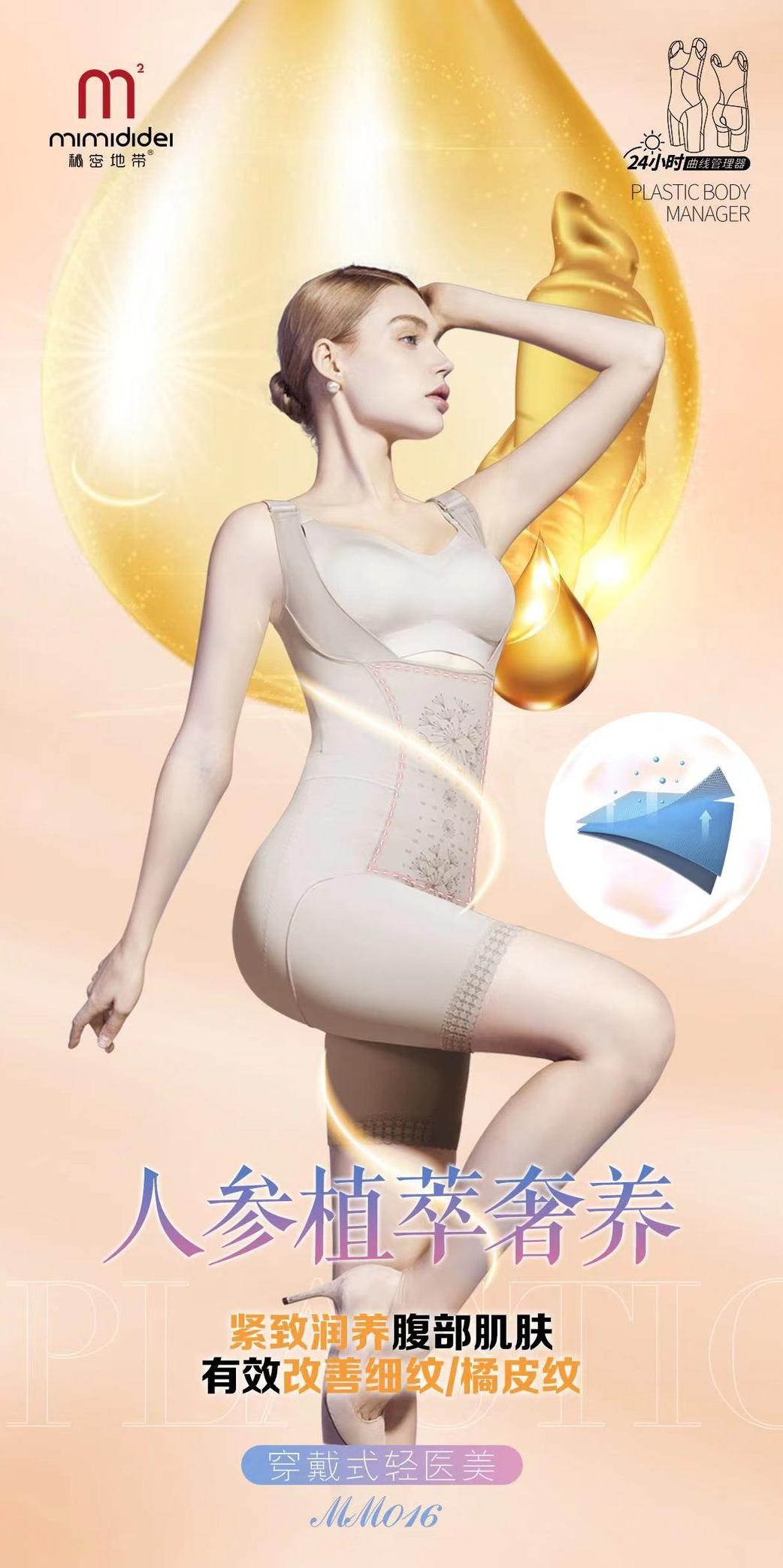 好厂揭秘||广东华阳内衣有限公司，专注女性塑身美体内衣