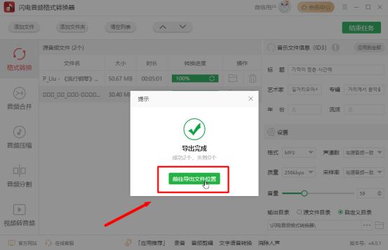 如何将歌曲转换成mp3格式,格式转换怎么全部转换