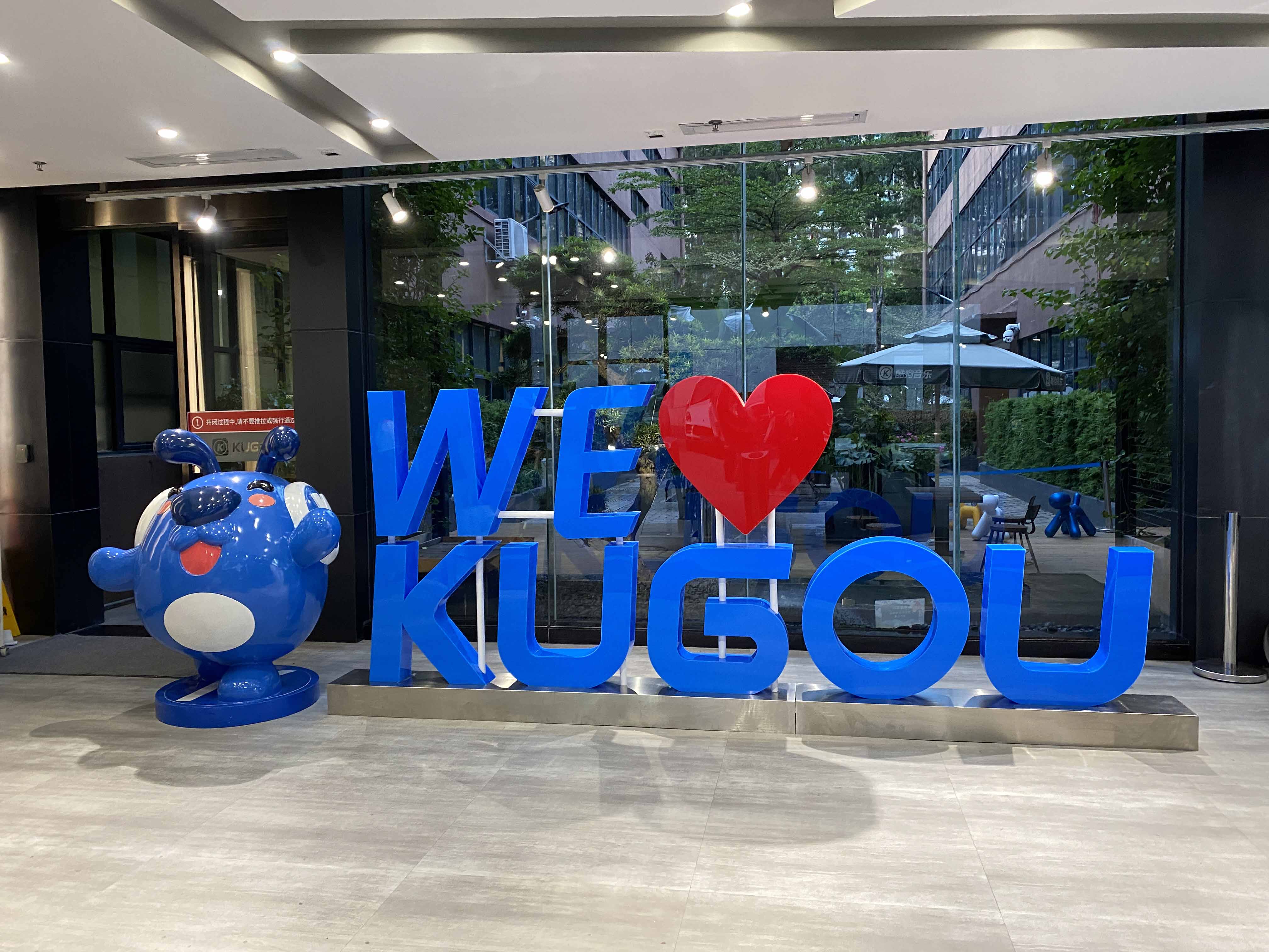 酷狗音乐共享ktv加盟,加盟共享ktv靠谱吗