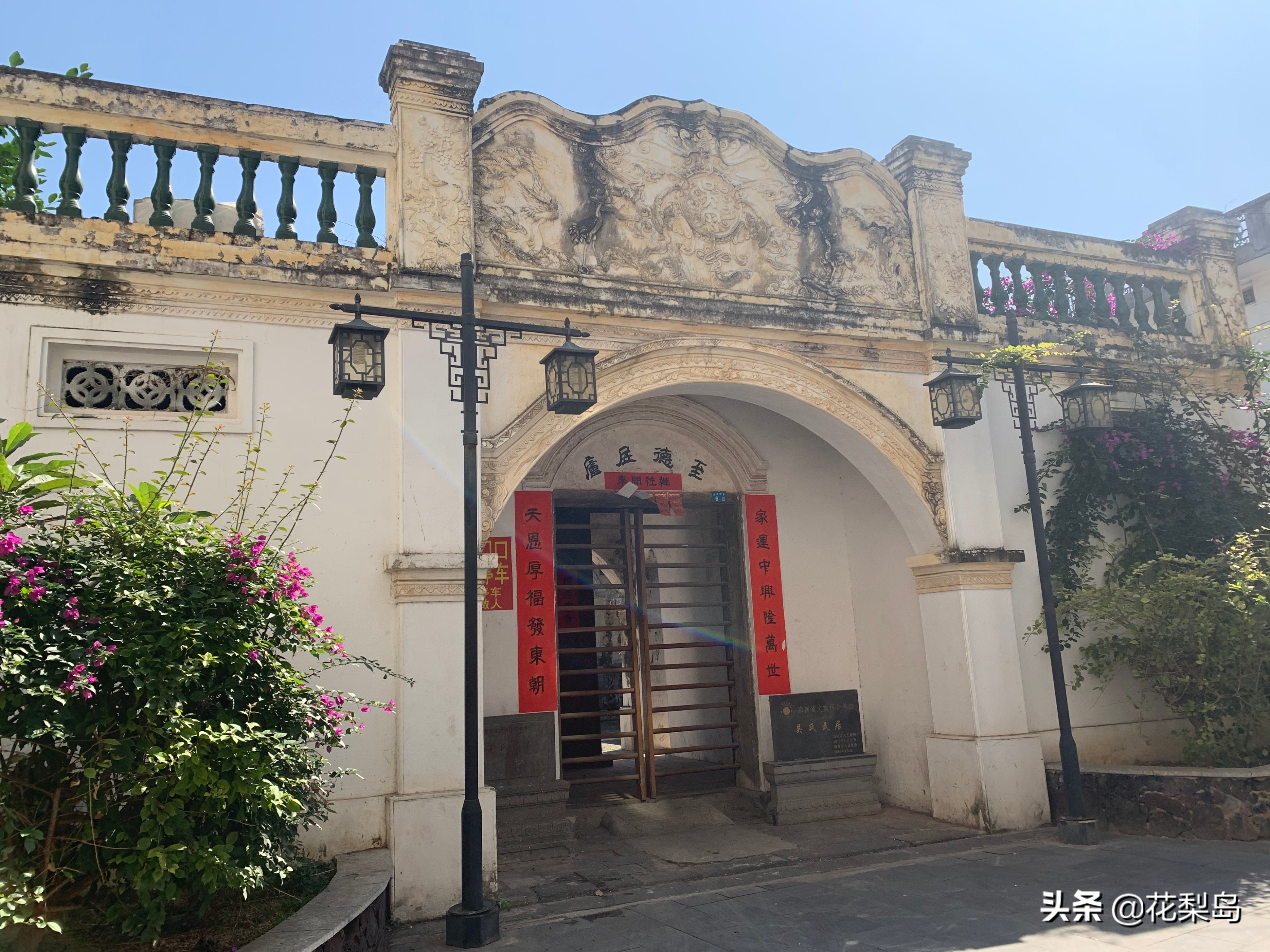 从正一品*官高**“府第”到普通人家“石屋”，海口13家著名的民居