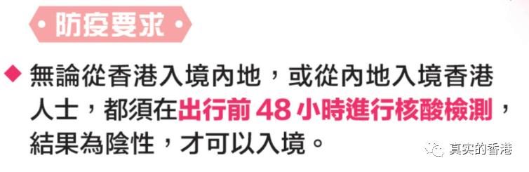 香港最快通关视频,香港最新通关计划