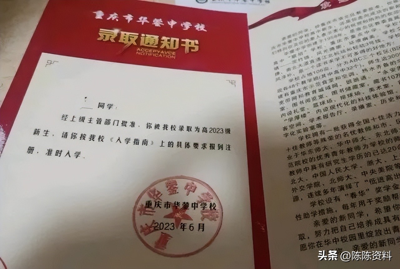 晒重庆重点高中录取通知书,2019重庆高考录取通知书