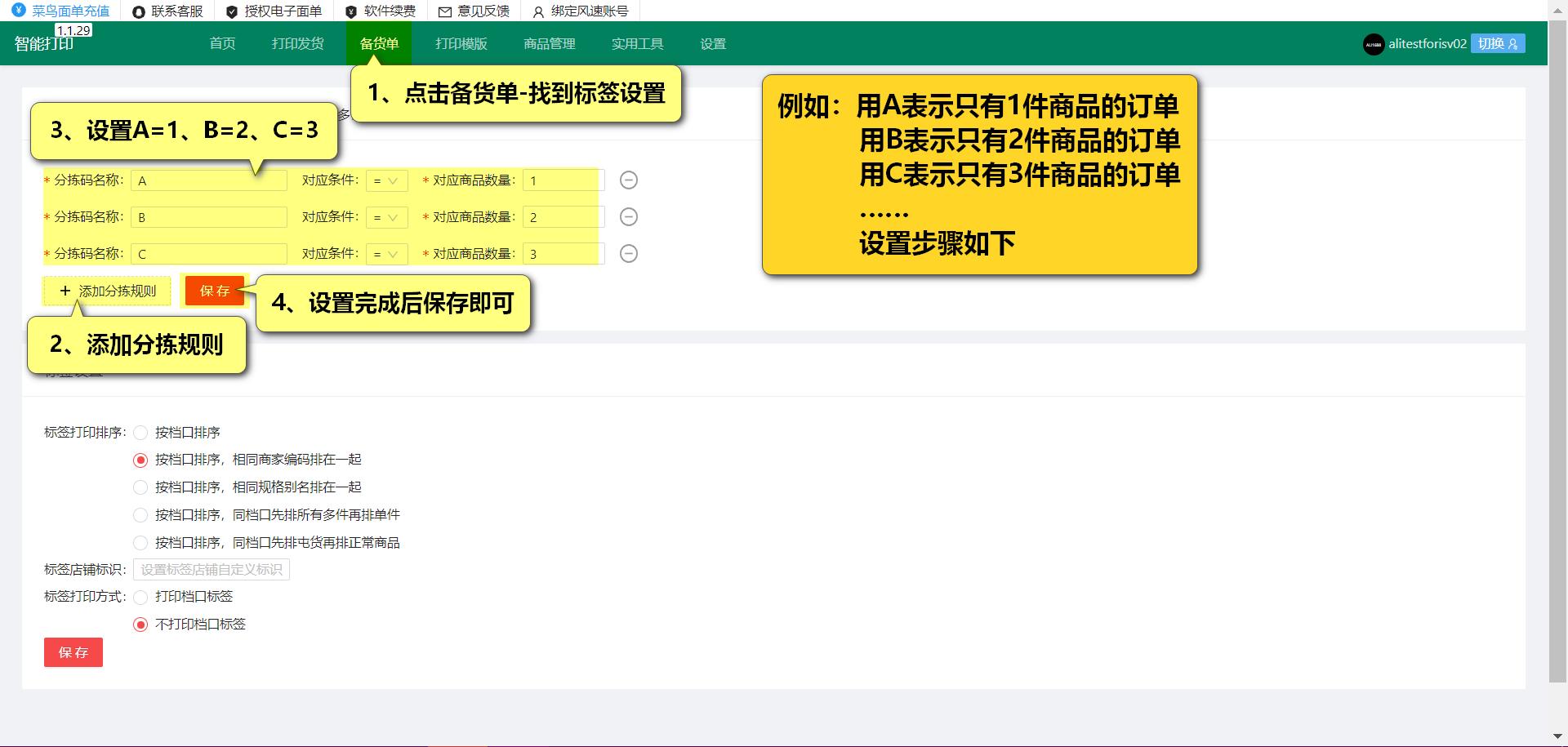 无货源电商拿到货怎么上小店,无货源电商店铺怎么铺货