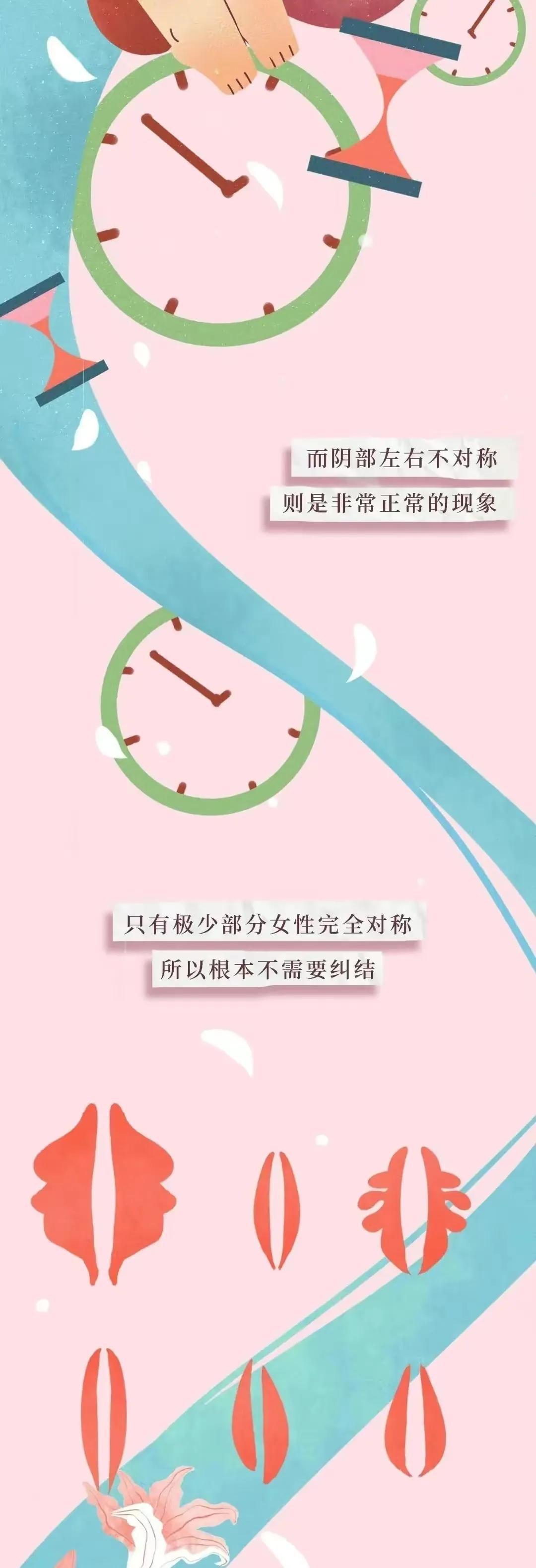 漫画分享，女人要了解的“阴道”知识，男人可要保护好自己的女孩