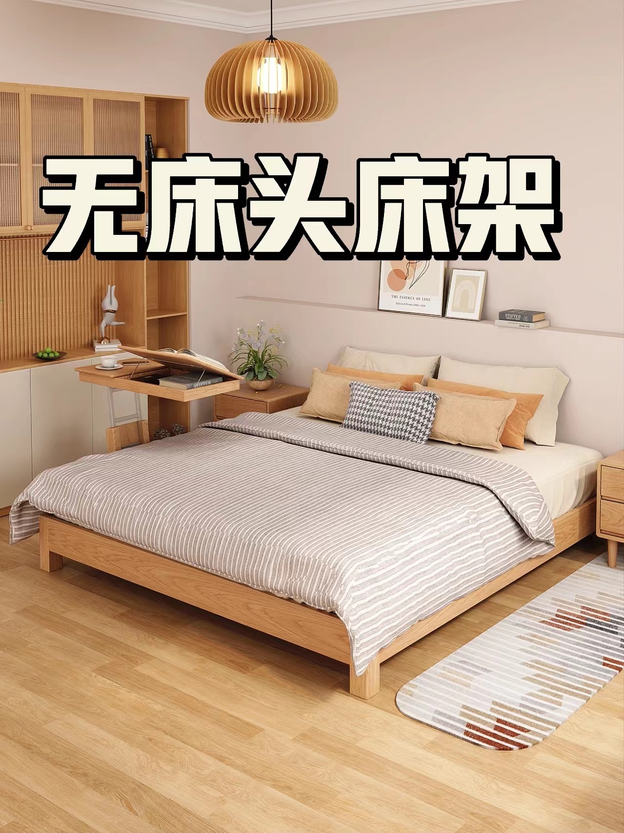 无床头全实木床,无床头极简实木床