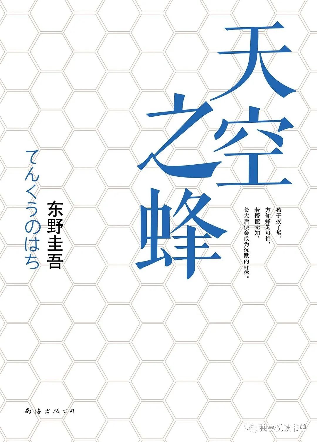 5本经典悬疑推理小说推荐,悬疑推理书荒推荐一口气看完系列