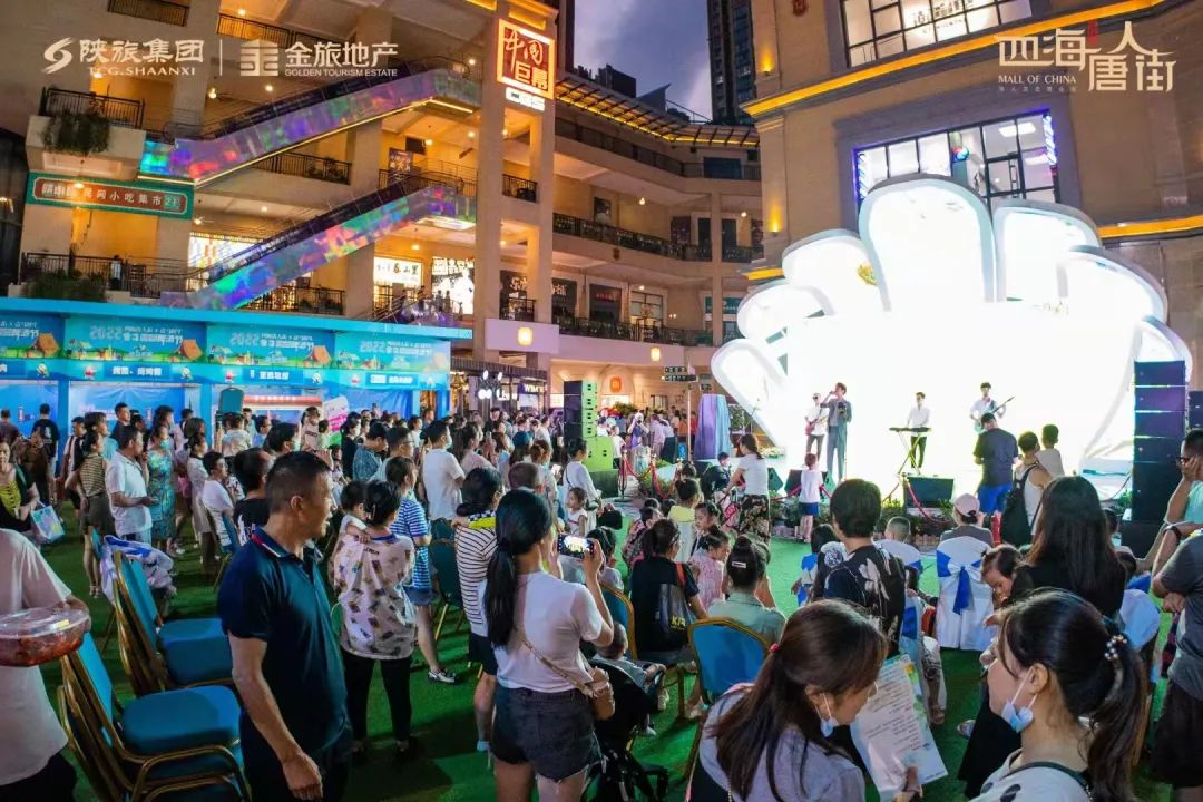 西安夏日行动,西安夏日出行