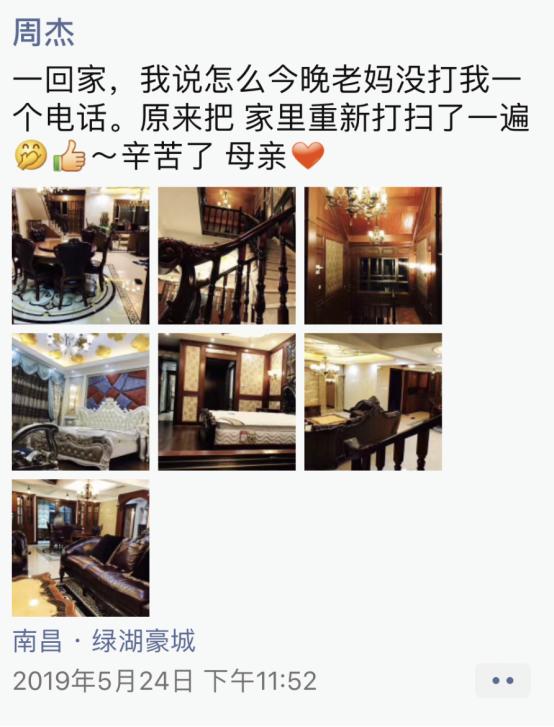 扒一扒周公子的瓜