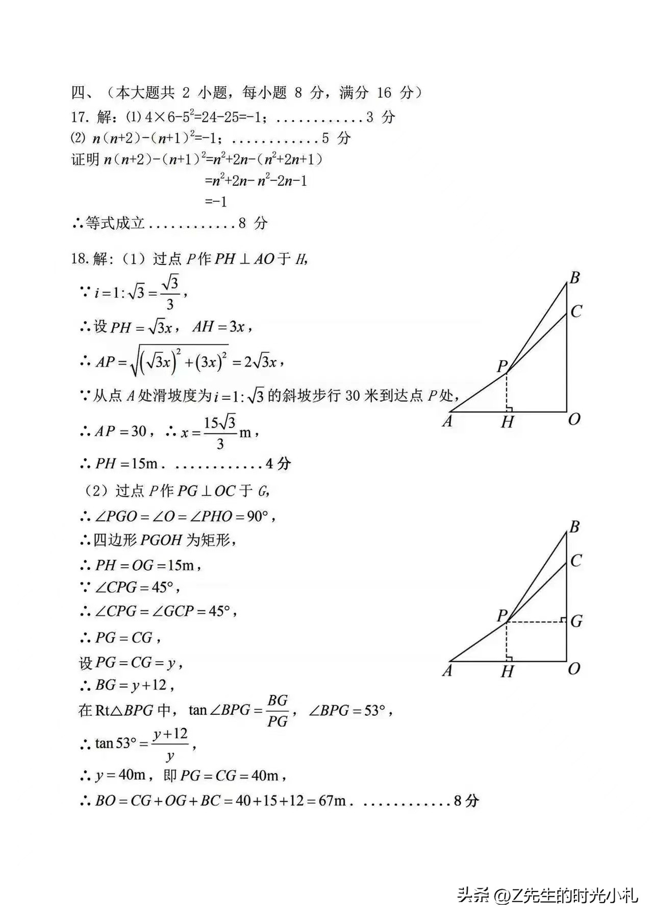 安徽第一卷2024安徽大联考数学,合肥名卷2024大联考二试卷数学