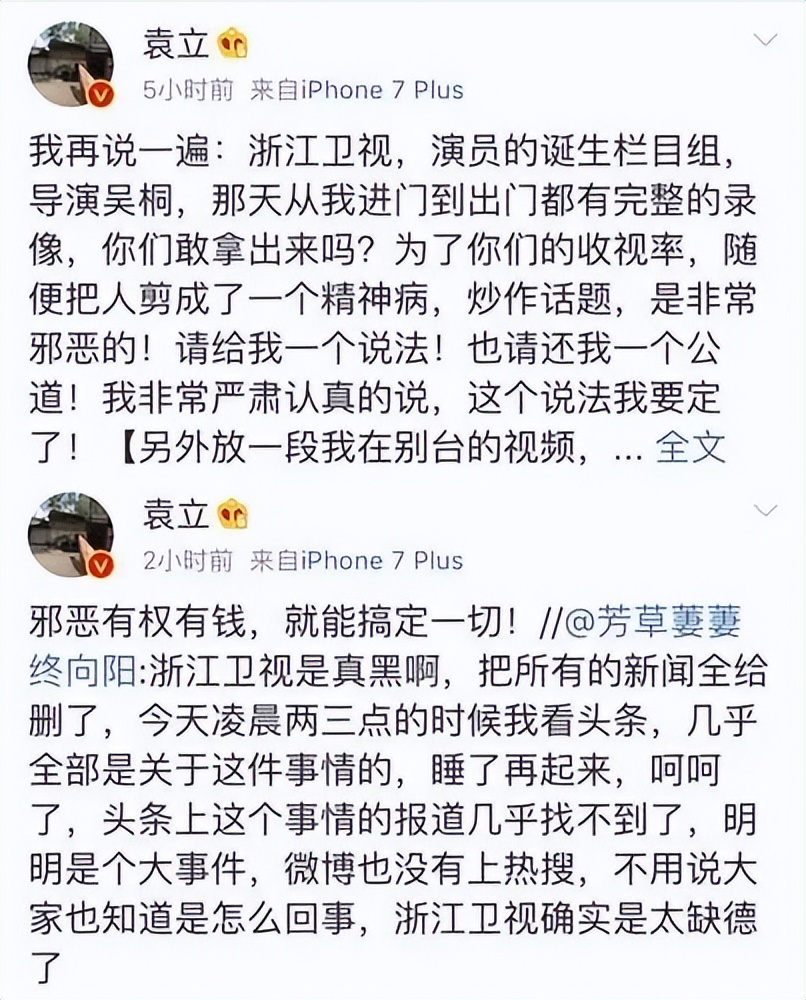 袁立偷狗搞笑视频,袁立讲偷狗的视频