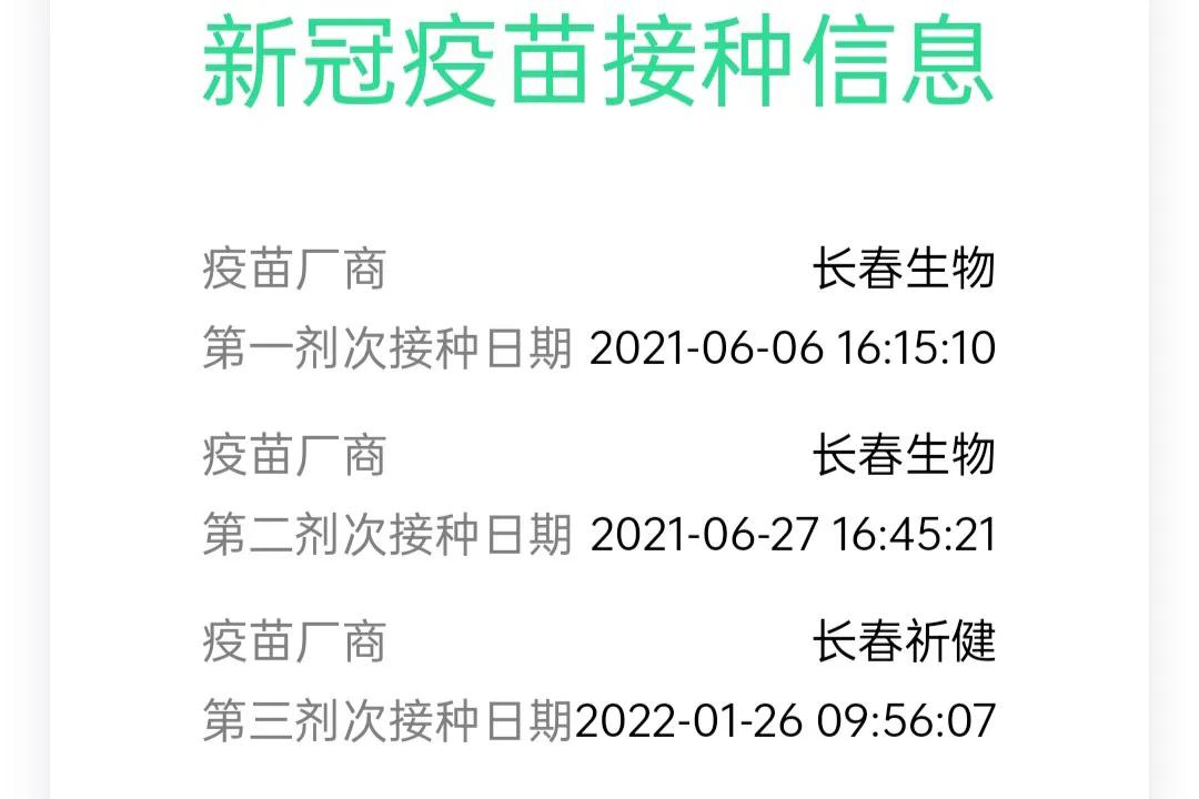 新冠感染五天全程记录，比想象中的要轻松