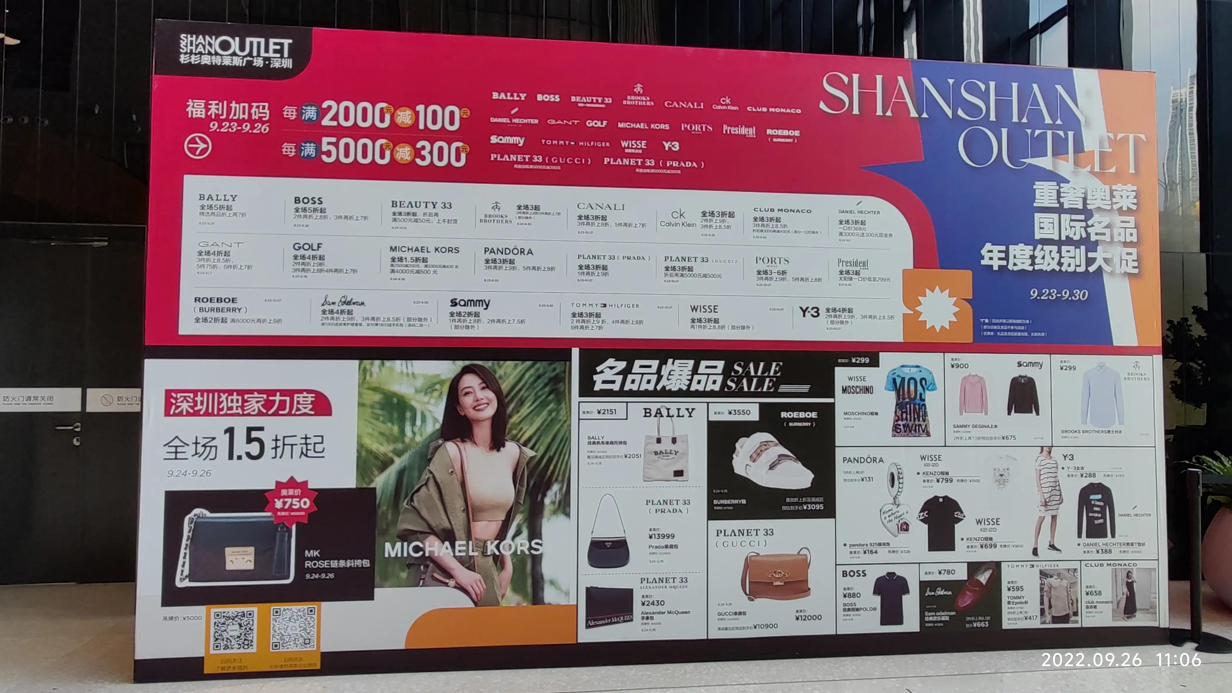 杉杉奥特莱斯和商场区别,深圳松岗杉杉奥特莱斯体验