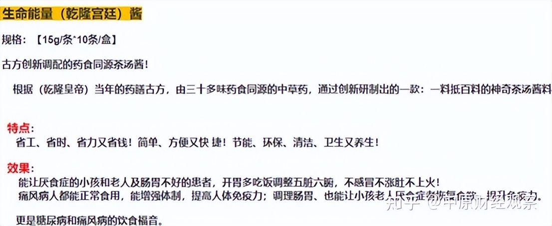 岚淼商城：操盘团队来自超G严选，普通食品自称疾病福音？