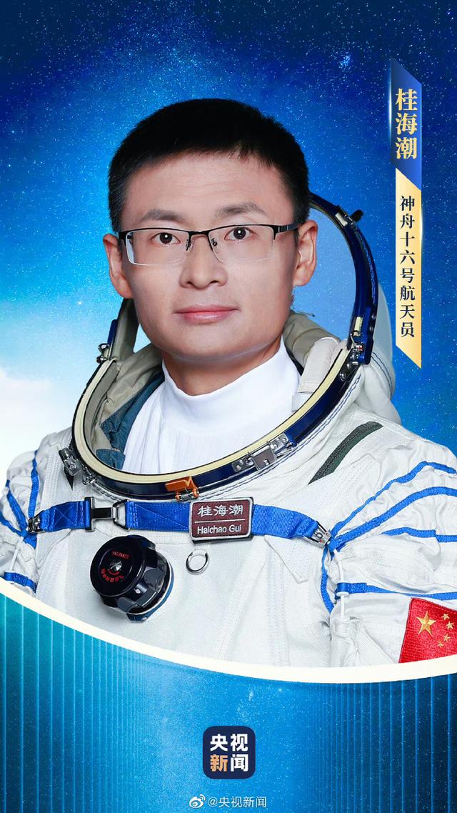 神舟十六号航天员何时进入空间站,神舟6号宇航员是第几次上太空