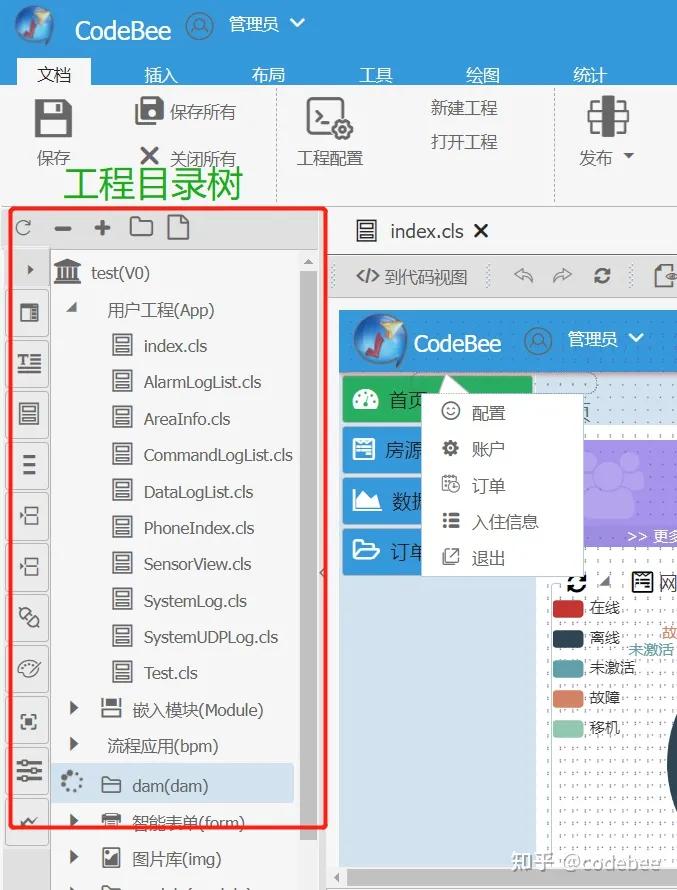 OneCode表单引擎设计