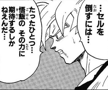 龙珠孙悟空打不过沙鲁,七龙珠孙悟空和沙鲁打的目的