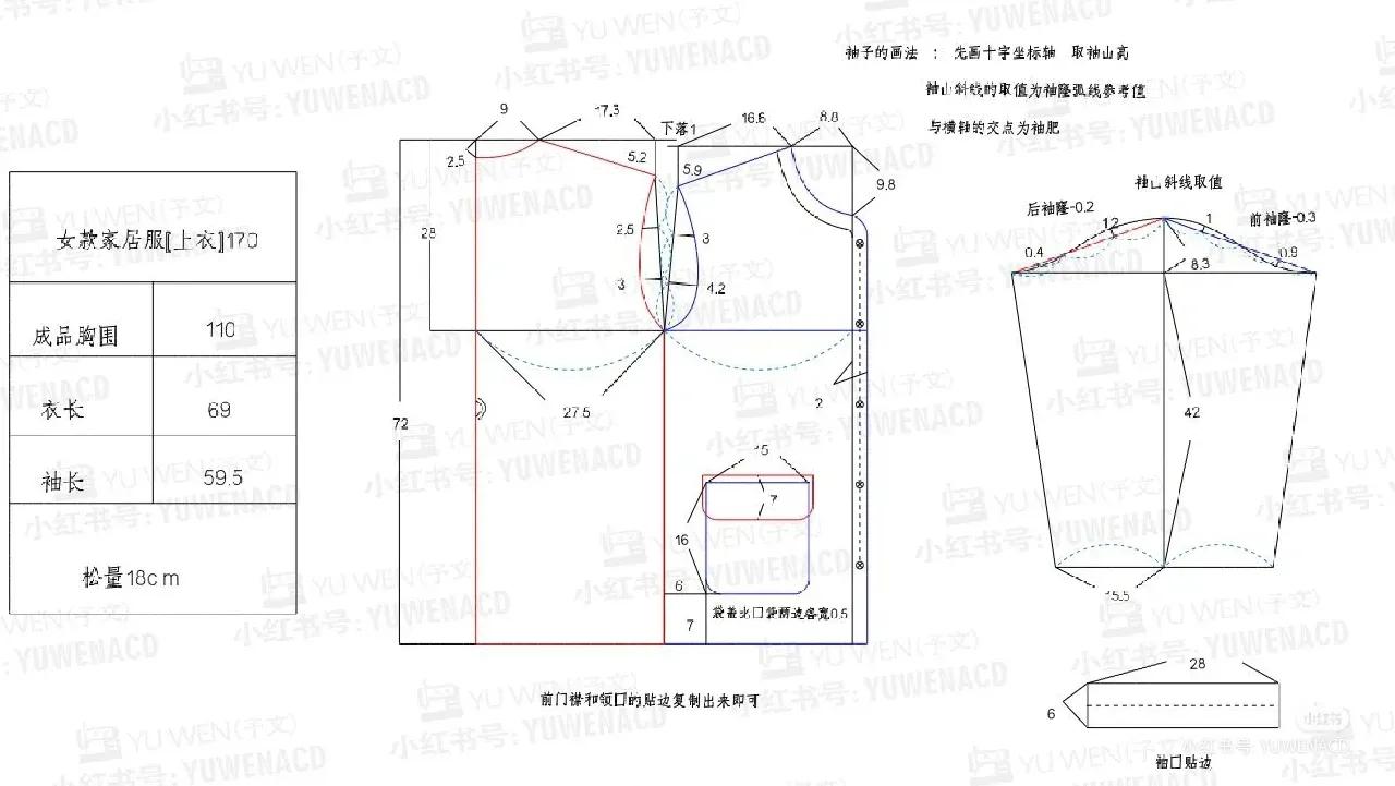 女家居服服装制版,女款家居服的裁剪方法