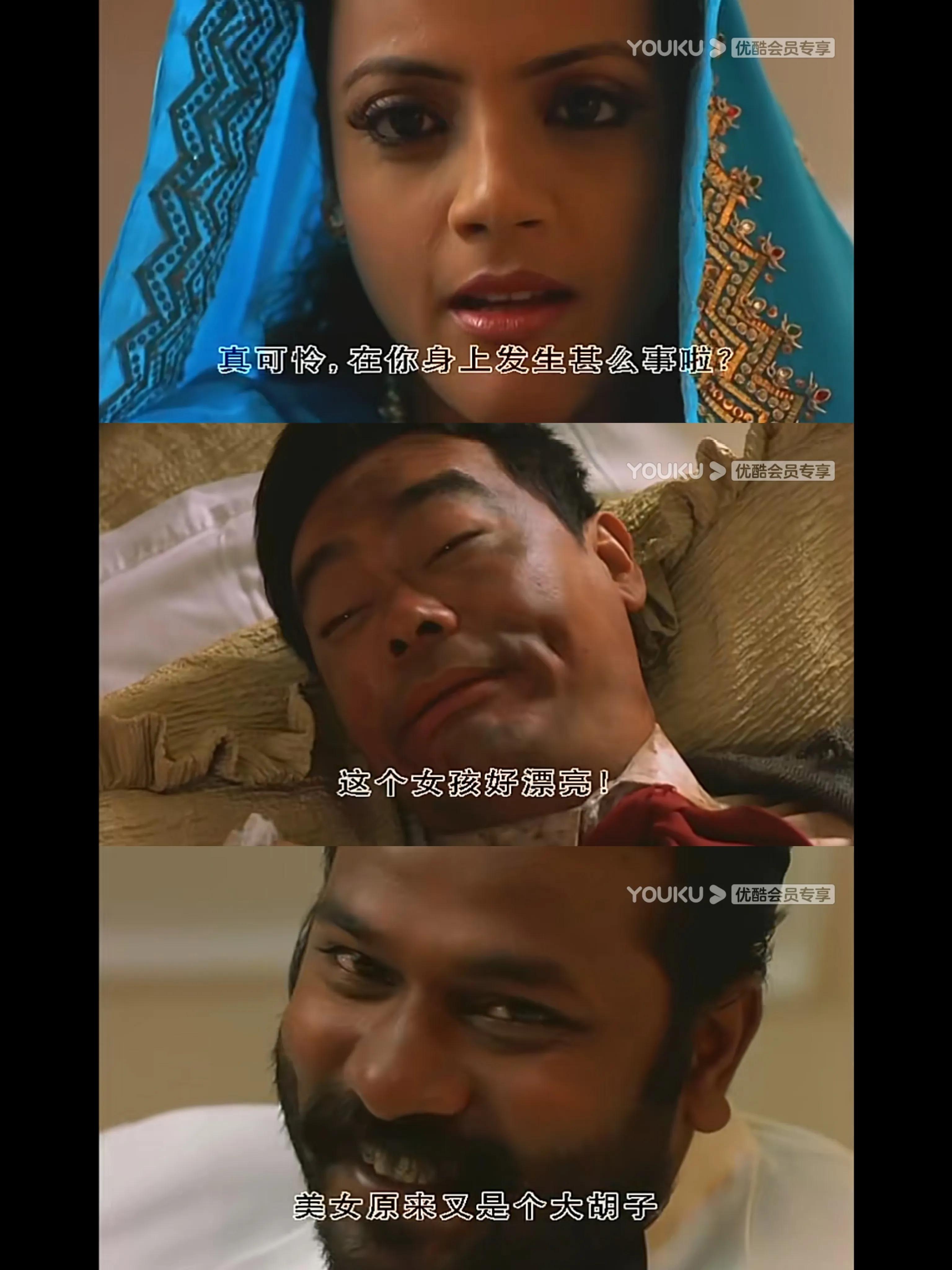 喜马拉亚星：郑中基+刘青云+吴镇宇的喜剧猎奇贺岁电影