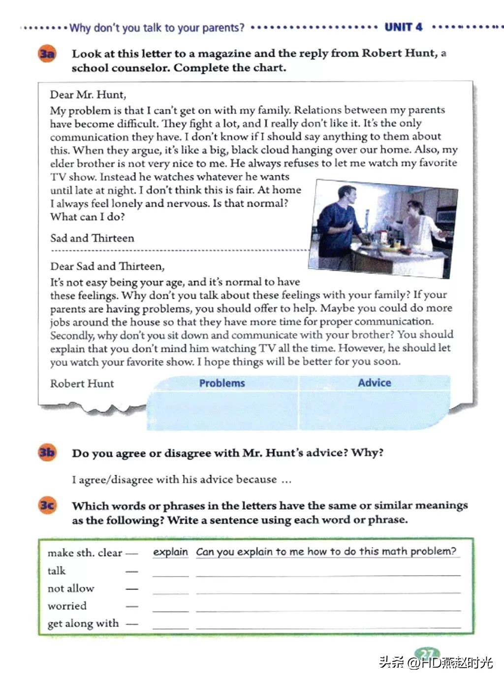 假期预习练习册,假期预习同步练习册