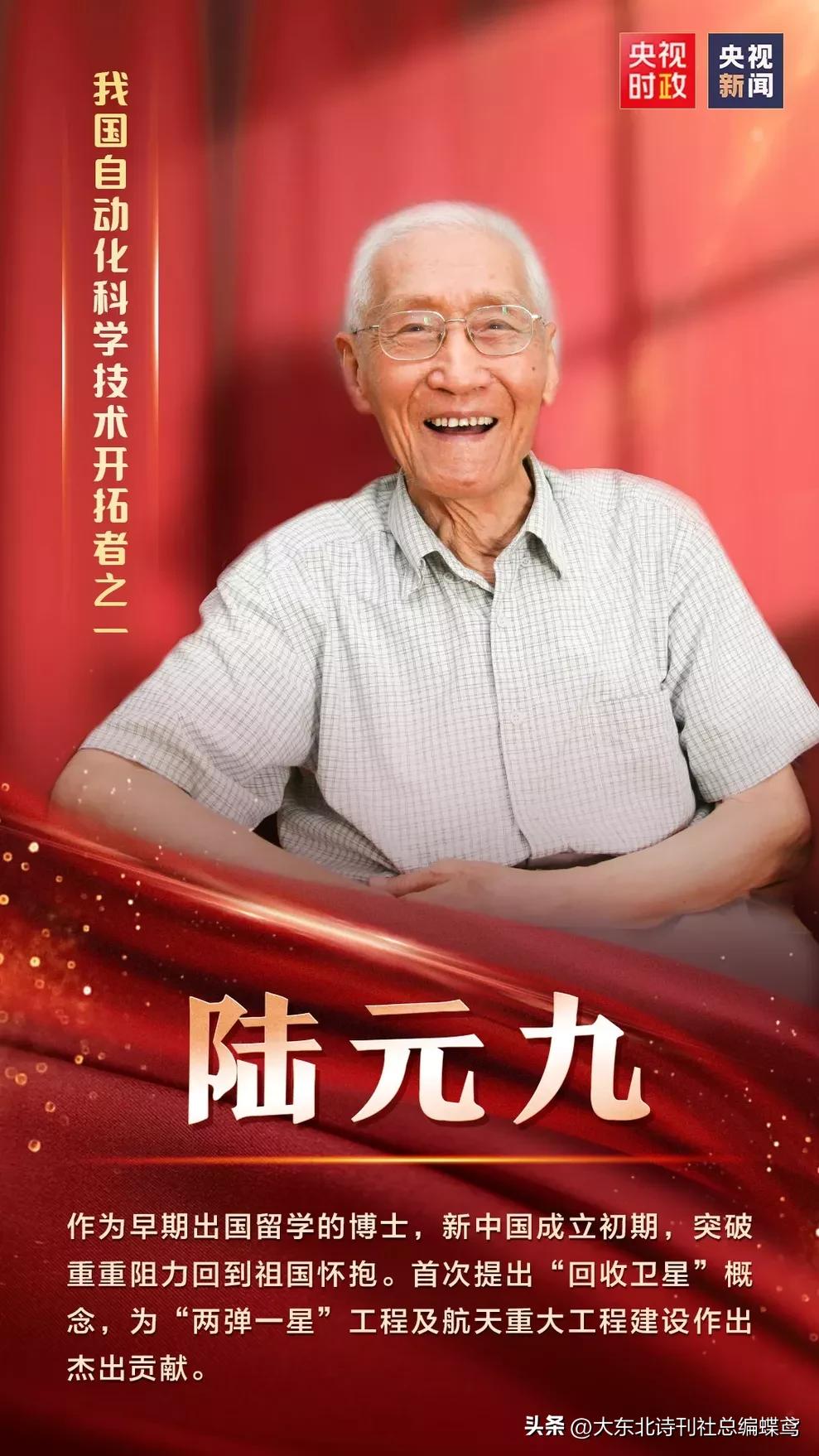 古风诗词《中华现代人杰十六首》作者//王志毅（北京）