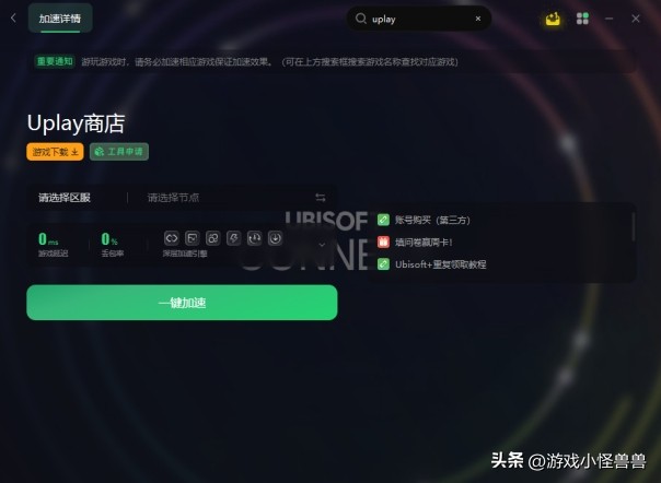 uplay无法创建账户,uplay无法注册登录