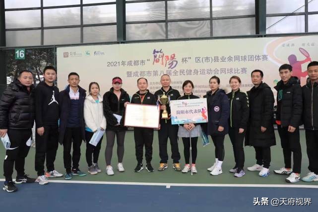 简阳杯,简阳市比赛